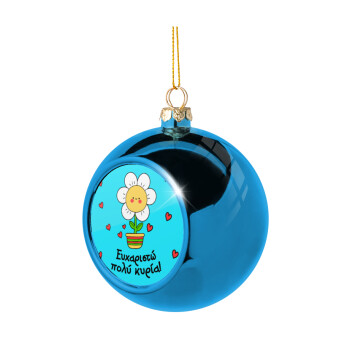 Ευχαριστώ πολύ κυρία!!!, Χριστουγεννιάτικη μπάλα δένδρου Μπλε 8cm