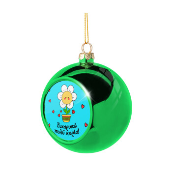 Ευχαριστώ πολύ κυρία!!!, Χριστουγεννιάτικη μπάλα δένδρου Πράσινη 8cm