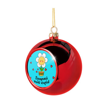 Ευχαριστώ πολύ κυρία!!!, Χριστουγεννιάτικη μπάλα δένδρου Κόκκινη 8cm