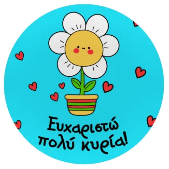 Ευχαριστώ πολύ κυρία!!!, Mousepad Στρογγυλό 20cm