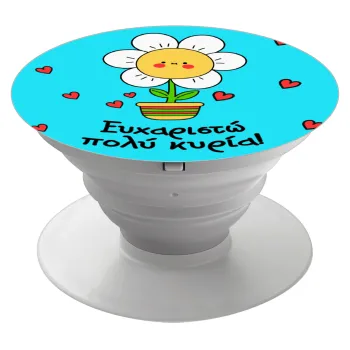 Ευχαριστώ πολύ κυρία!!!, Phone Holders Stand  Λευκό Βάση Στήριξης Κινητού στο Χέρι