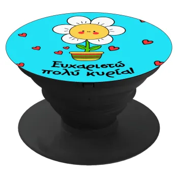 Ευχαριστώ πολύ κυρία!!!, Phone Holders Stand  Μαύρο Βάση Στήριξης Κινητού στο Χέρι