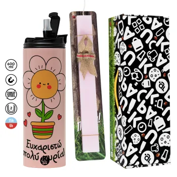 Ευχαριστώ πολύ κυρία!!!, Πασχαλινή Λαμπάδα με  ΡΟΖ Travel Tumbler θερμό (600ml, BPA free) & κερί αρωματικό πλακέ (30cm) (ΡΟΖ)