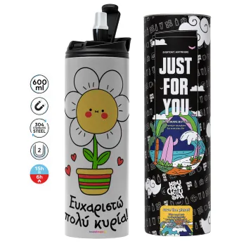 Ευχαριστώ πολύ κυρία!!!, Tumbler stainless steel GREY 600ml