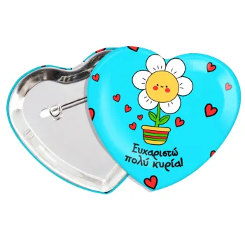 Ευχαριστώ πολύ κυρία!!!, Κονκάρδα παραμάνα καρδιά (57x52mm)