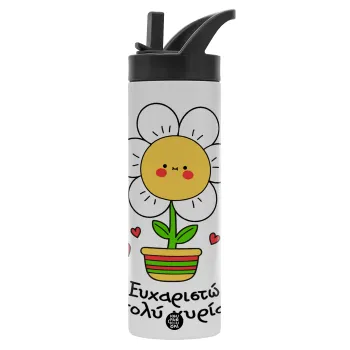 Ευχαριστώ πολύ κυρία!!!, Μεταλλικό παγούρι θερμός με καλαμάκι & χειρολαβή, ανοξείδωτο ατσάλι (Stainless steel 304), διπλού τοιχώματος, 600ml