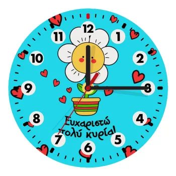 Ευχαριστώ πολύ κυρία!!!, Wooden wall clock (20cm)