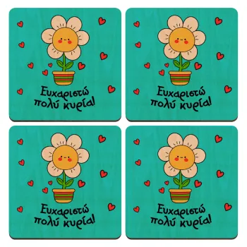 Ευχαριστώ πολύ κυρία!!!, ΣΕΤ x4 Σουβέρ ξύλινα τετράγωνα plywood (9cm)