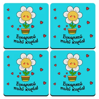 Ευχαριστώ πολύ κυρία!!!, ΣΕΤ 4 Σουβέρ ξύλινα τετράγωνα (9cm)