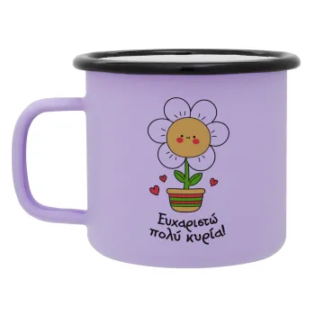 Ευχαριστώ πολύ κυρία!!!, Κούπα Μεταλλική εμαγιέ ΜΑΤ Light Pastel Purple 360ml