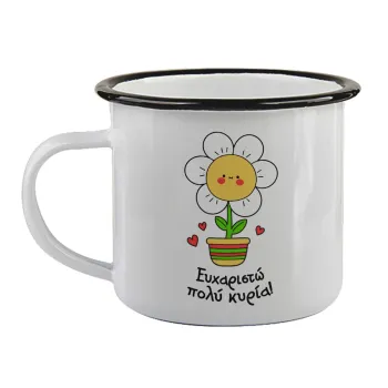 Ευχαριστώ πολύ κυρία!!!, Κούπα εμαγιέ με μαύρο χείλος 360ml