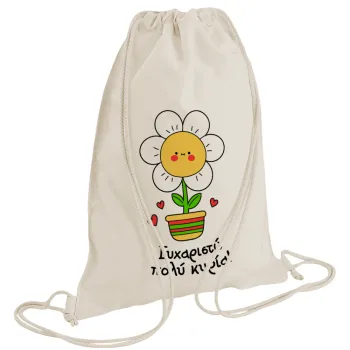 Ευχαριστώ πολύ κυρία!!!, Τσάντα πλάτης πουγκί GYMBAG natural (28x40cm)