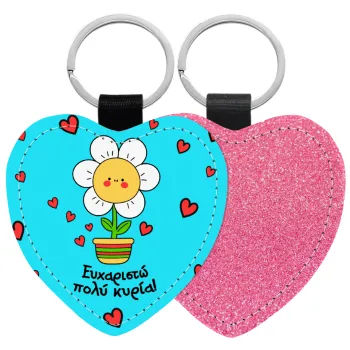 Ευχαριστώ πολύ κυρία!!!, Μπρελόκ PU δερμάτινο glitter καρδιά ΡΟΖ