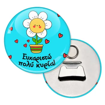 Ευχαριστώ πολύ κυρία!!!, Μαγνητάκι και ανοιχτήρι μπύρας στρογγυλό διάστασης 5,9cm