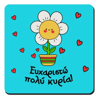 Ευχαριστώ πολύ κυρία!!!, Τετράγωνο μαγνητάκι ξύλινο 9x9cm