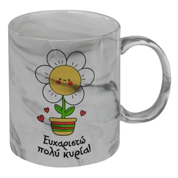 Ευχαριστώ πολύ κυρία!!!, Mug ceramic marble style, 330ml