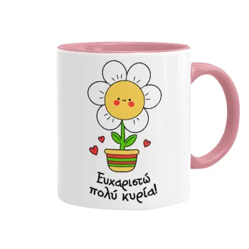 Ευχαριστώ πολύ κυρία!!!, Κούπα χρωματιστή ροζ, κεραμική, 330ml