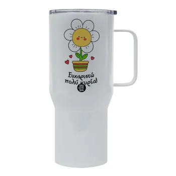 Ευχαριστώ πολύ κυρία!!!, Tumbler με καπάκι, διπλού τοιχώματος (θερμό) 750L