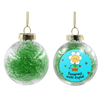 Ευχαριστώ πολύ κυρία!!!, Transparent Christmas tree ball ornament with green filling 8cm