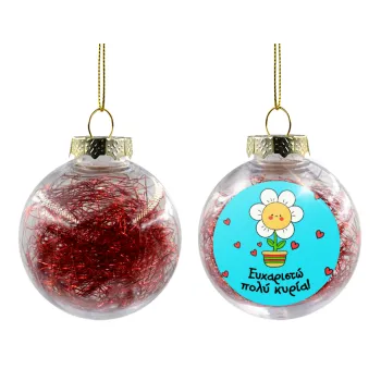Ευχαριστώ πολύ κυρία!!!, Transparent Christmas tree ball ornament with red filling 8cm