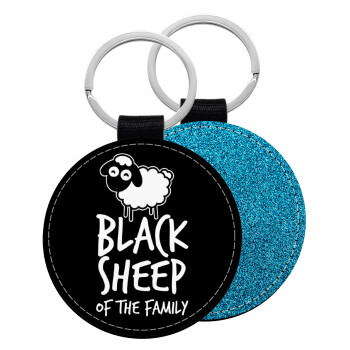 Black Sheep of the Family, Μπρελόκ Δερματίνη, στρογγυλό ΜΠΛΕ (5cm)
