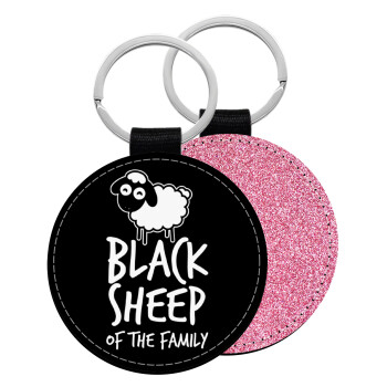 Black Sheep of the Family, Μπρελόκ Δερματίνη, στρογγυλό ΡΟΖ (5cm)