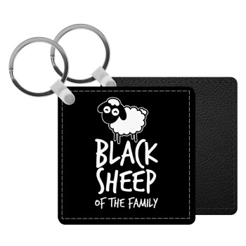 Black Sheep of the Family, Μπρελόκ Δερματίνη, τετράγωνο ΜΑΥΡΟ (5x5cm)