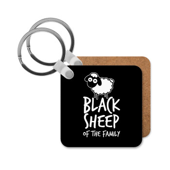 Black Sheep of the Family, Μπρελόκ Ξύλινο τετράγωνο MDF