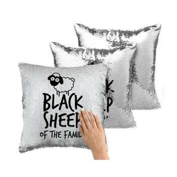 Black Sheep of the Family, Μαξιλάρι καναπέ Μαγικό Ασημένιο με πούλιες 40x40cm περιέχεται το γέμισμα