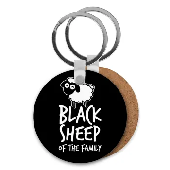 Black Sheep of the Family, Μπρελόκ Ξύλινο στρογγυλό MDF Φ5cm
