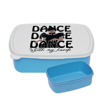 Wednesday dance dance dance, ΜΠΛΕ παιδικό δοχείο φαγητού (lunchbox) πλαστικό (BPA-FREE) Lunch Βox M18 x Π13 x Υ6cm