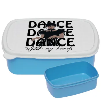 Wednesday dance dance dance, ΜΠΛΕ παιδικό δοχείο φαγητού (lunchbox) πλαστικό (BPA-FREE) Lunch Βox M18 x Π13 x Υ6cm