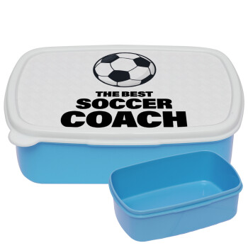 The best soccer Coach, ΜΠΛΕ παιδικό δοχείο φαγητού (lunchbox) πλαστικό (BPA-FREE) Lunch Βox M18 x Π13 x Υ6cm