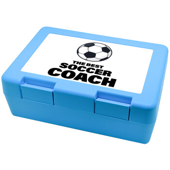 The best soccer Coach, Παιδικό δοχείο κολατσιού ΓΑΛΑΖΙΟ 185x128x65mm (BPA free πλαστικό)