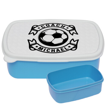 Soccer coach, ΜΠΛΕ παιδικό δοχείο φαγητού (lunchbox) πλαστικό (BPA-FREE) Lunch Βox M18 x Π13 x Υ6cm