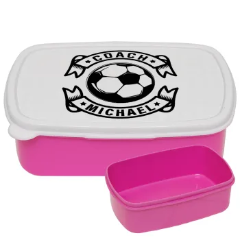 Soccer coach, ΡΟΖ παιδικό δοχείο φαγητού (lunchbox) πλαστικό (BPA-FREE) Lunch Βox M18 x Π13 x Υ6cm