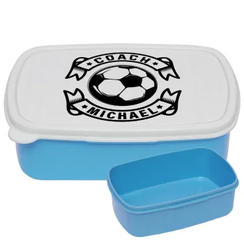 Soccer coach, ΜΠΛΕ παιδικό δοχείο φαγητού (lunchbox) πλαστικό (BPA-FREE) Lunch Βox M18 x Π13 x Υ6cm