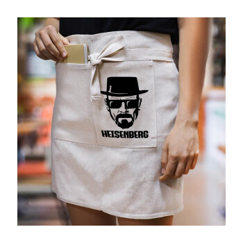 Heisenberg breaking bad, Ποδιά Μέσης με διπλή τσέπη Barista/Bartender, Beige