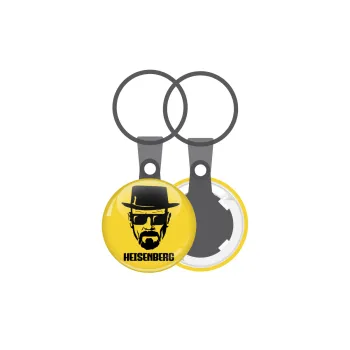Heisenberg breaking bad, Μπρελόκ mini 2.5cm