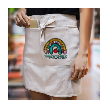 Teacher, Ποδιά Μέσης με διπλή τσέπη Barista/Bartender, Beige