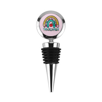 Teacher, Πώμα φιάλης μεταλλικό