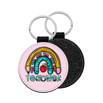 Teacher, Μπρελόκ Δερματίνη, στρογγυλό ΜΑΥΡΟ (5cm)