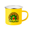 Yellow Enamel Metallic Cup 360ml