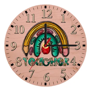 Teacher, Ρολόι τοίχου ξύλινο plywood (20cm)