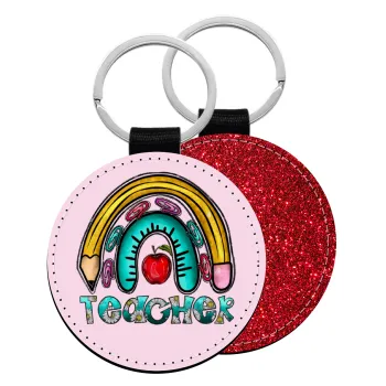 Teacher, Μπρελόκ Δερματίνη, στρογγυλό ΚΟΚΚΙΝΟ (5cm)