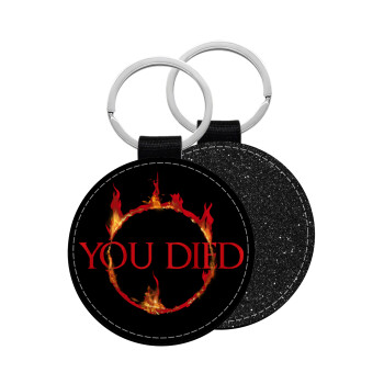 You Died | Dark Souls, Μπρελόκ Δερματίνη, στρογγυλό ΜΑΥΡΟ (5cm)