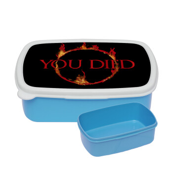 You Died | Dark Souls, ΜΠΛΕ παιδικό δοχείο φαγητού (lunchbox) πλαστικό (BPA-FREE) Lunch Βox M18 x Π13 x Υ6cm
