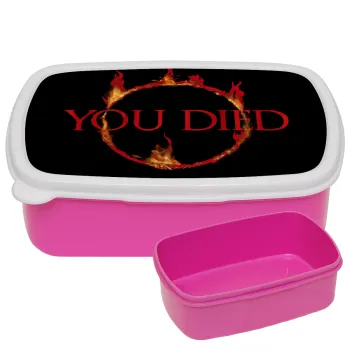 You Died | Dark Souls, ΡΟΖ παιδικό δοχείο φαγητού (lunchbox) πλαστικό (BPA-FREE) Lunch Βox M18 x Π13 x Υ6cm