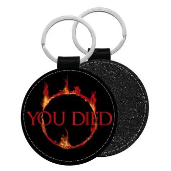 You Died | Dark Souls, Μπρελόκ Δερματίνη, στρογγυλό ΜΑΥΡΟ (5cm)
