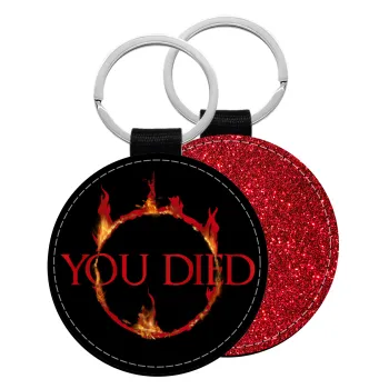 You Died | Dark Souls, Μπρελόκ Δερματίνη, στρογγυλό ΚΟΚΚΙΝΟ (5cm)
